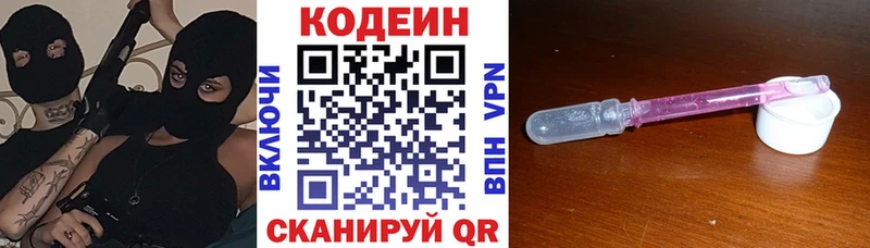Кодеиновый сироп Lean напиток Lean (лин)  Артём 